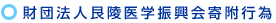 ���c�@�l���ˈ�w�U����񕍍s��